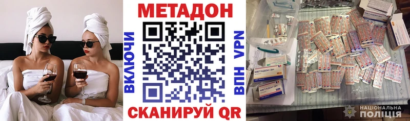 Метадон methadone  Новохопёрск 